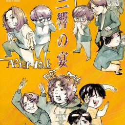 としぞーpre.「三響の宴」0627