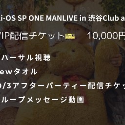 "BaLi-OS"Special one-man LIVE〜club  asia〜【特典付きVIPチケット】