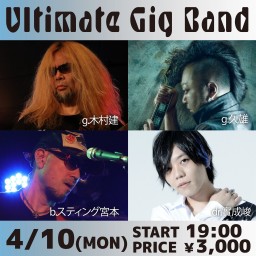 4月10日「Ultimate Gig Band」