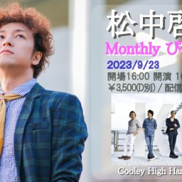 「Monthly ぴあのうた＠徳島 vol.20」 (9/23)