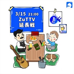 ZuTTV延長戦 2023 3/15 #6