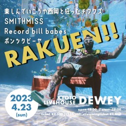 4/23【RAKUEN!!】