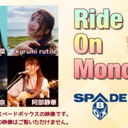 2/19 Ride On Monday 【SPADE BOX】