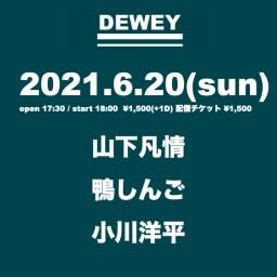 2021 6/20 DEWEYライブ