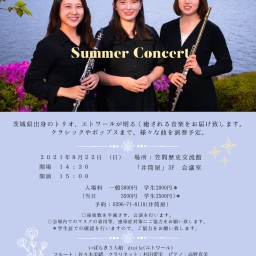いばらき3人娘étoile Summer Concert