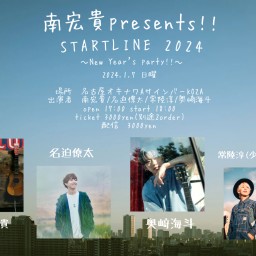南宏貴presents!! START LINE2024 〜NEWYEARPARTY!〜