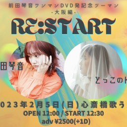 RE:START