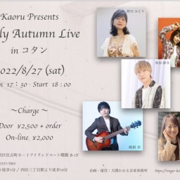 Early Autumn Live in コタン