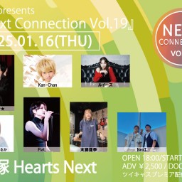 LCA presents『Next Connection Vol.19』