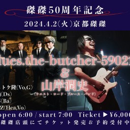blues.the-butcher-590213 & June Yamagishi【with chip(2)】
