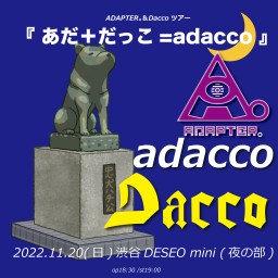 『 あだ＋だっこ=adacco 』11.20渋谷公演(夜の部)