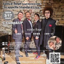 (3/17) voice four tour2024KOBE「Acappella Standard Live」