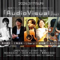 3/17「AudioVisual Vol.1」