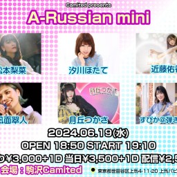 A-Russian mini 6.19【近藤佑香】