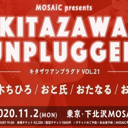『KITAZAWA UNPLUGGED vol.21』