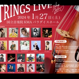 【第ニ部】STRINGS LIVE