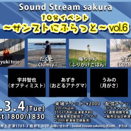 3/4(Tue)Sound Stream ライブ配信