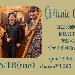 Ethnic Concert