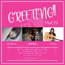 12/13 [GREETING!! Vol.18]