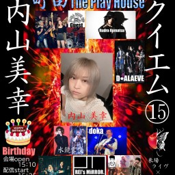 9/8(日)町田The Play House 零クイエ厶⑮