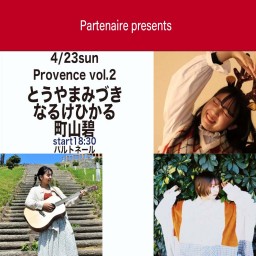 4/23Provence vol.2