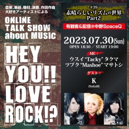 「HEY YOU!! LOVE ROCK!?」#39
