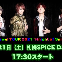 DuelJewel TOUR 2021 札幌SPiCE Day1