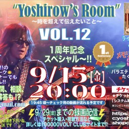 高橋ヨシロウ Yoshirow's Room Vol.12