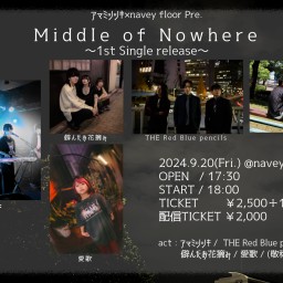 24/9/20『Middle of Nowhere』