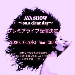AYA SHOW〜on a clear day〜
