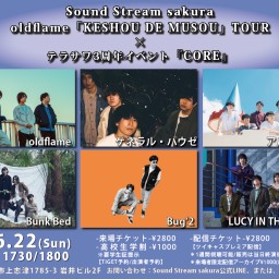 6/22(Sun) Sound Stream ライブ配信