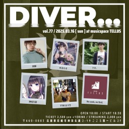 03/16▶DIVER...vol.77