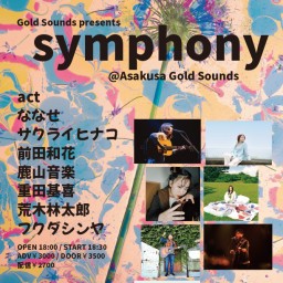 Gold Sounds presents『symphony』0709