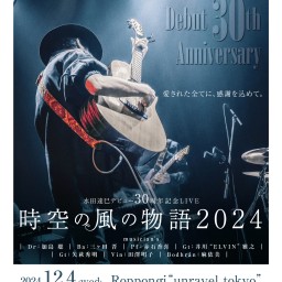 TATSUMI MIZUTA 30's Anniversary Live