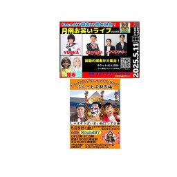 2025.5.4しまひろこ単独＆5.9キャンピングカー