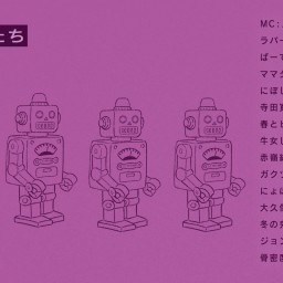 大喜る人たち season32(2025/6/12)