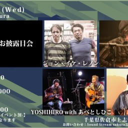 11/2(Wed)Sound Stream ライブ配信