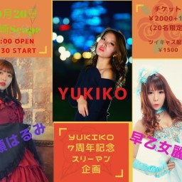 10/26 YUKIKO7周年記念スリーマン企画！