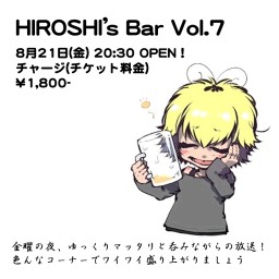 HIROSHI’s Bar Vol.7
