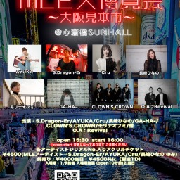 2024.9.29(日）MLE大博覧会『大阪見本市』@心斎橋SUNHALL