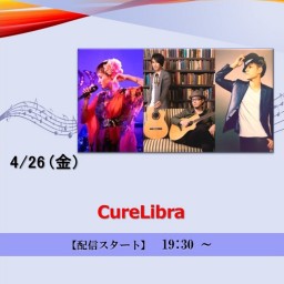 CureLibra (2024/4/26)【+応援￥1,000】