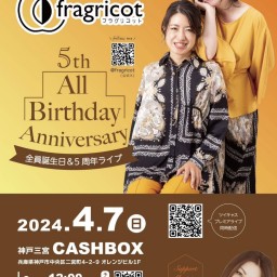 (4/7)fragricot【全員誕生日&5周年ライブ】