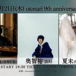 2024.11.21(木) otonari 9th anniversary special !