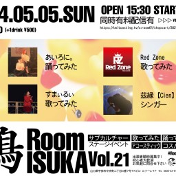 RoomISUKA vol.21【一般販売チケット】
