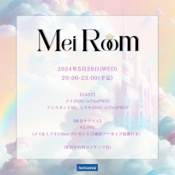 5/29(WED)『Mei Room』