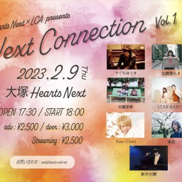 『Next Connection Vol.1』(要お目当て記入)