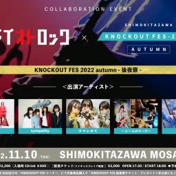 ミライオトロック × KNOCKOUT FES