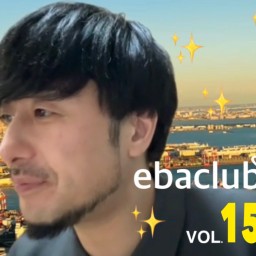 エバクラ♡第150回