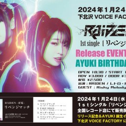 1/24(水) RAIDEN「リベンジマッチ」レコ発&AYUKI BD