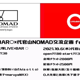 LIVE×BAR ○×NOMAD 交流企画 feat.ぴんく